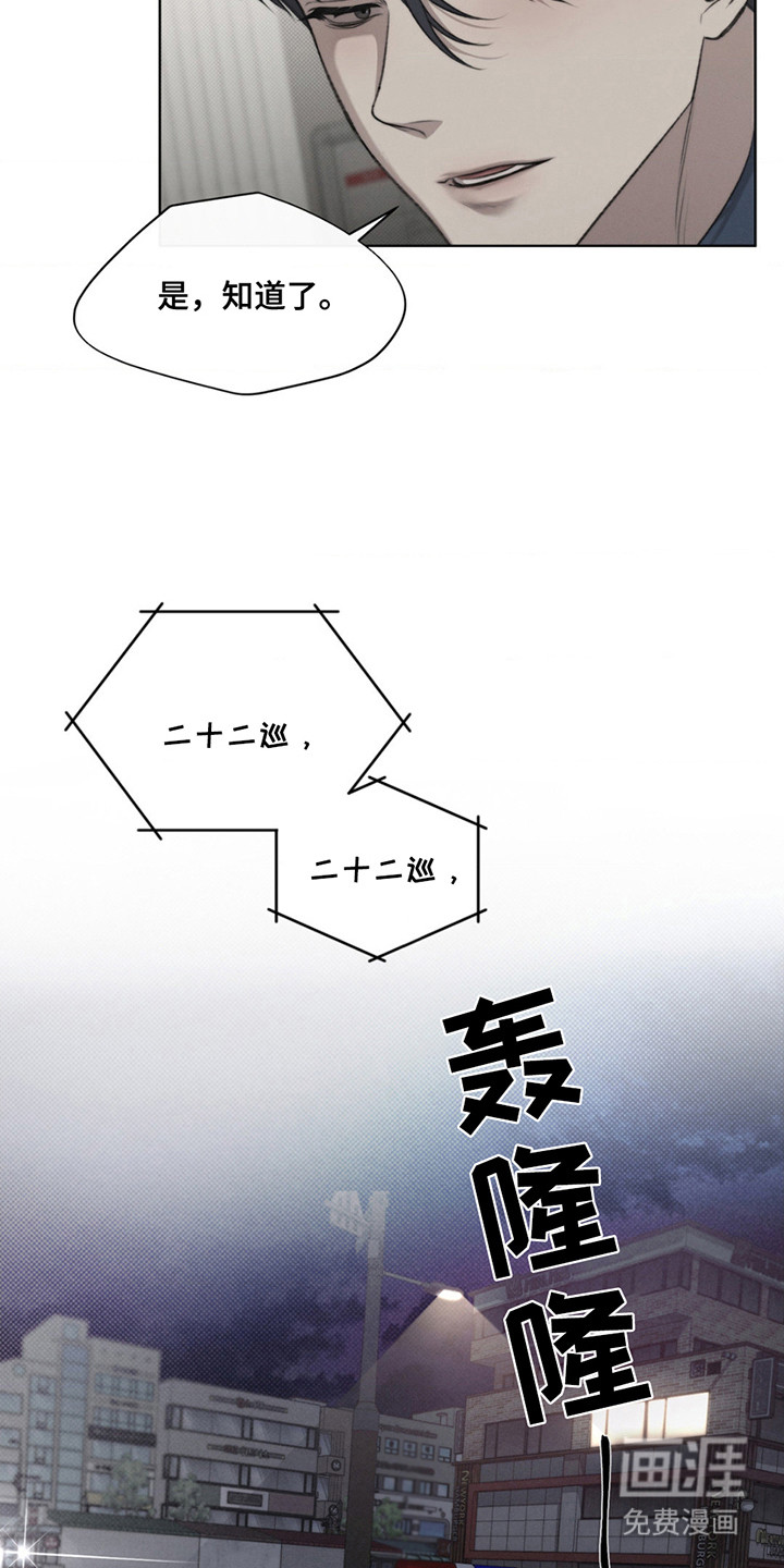 绿洲深渊 第2话 第8页