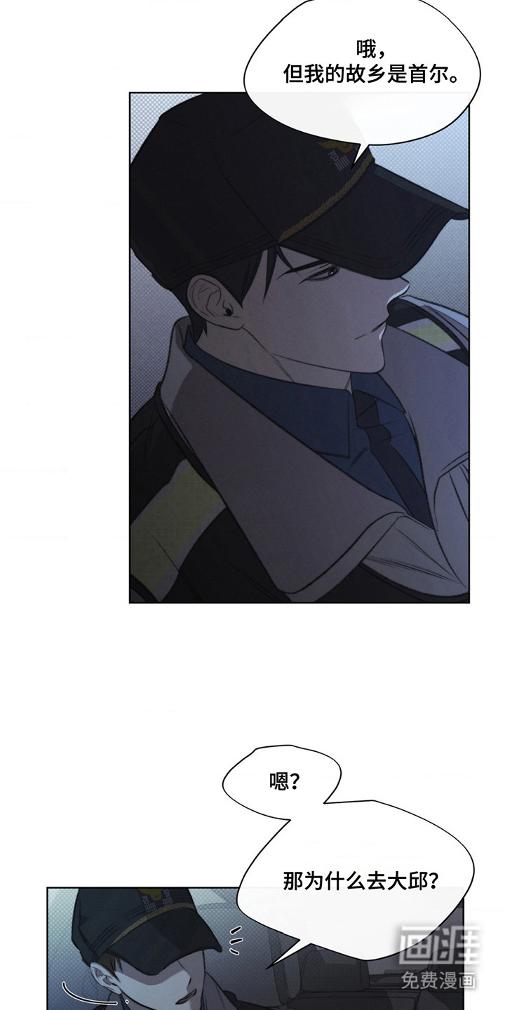 绿洲深渊 第2话 第10页