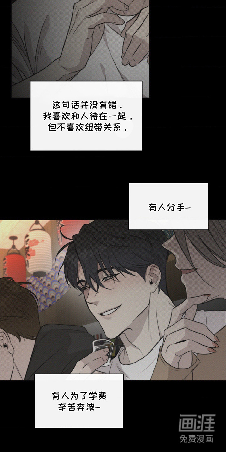 绿洲深渊 第2话 第15页