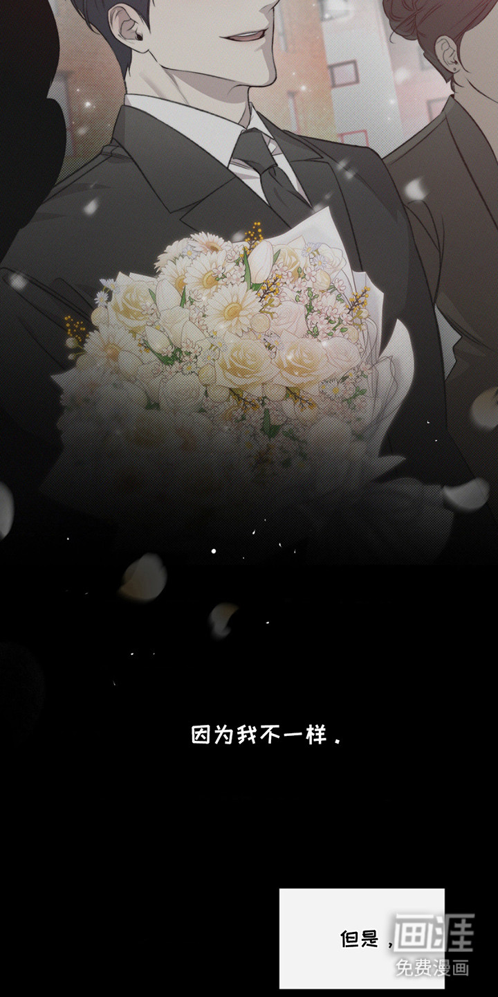 绿洲深渊 第2话 第18页