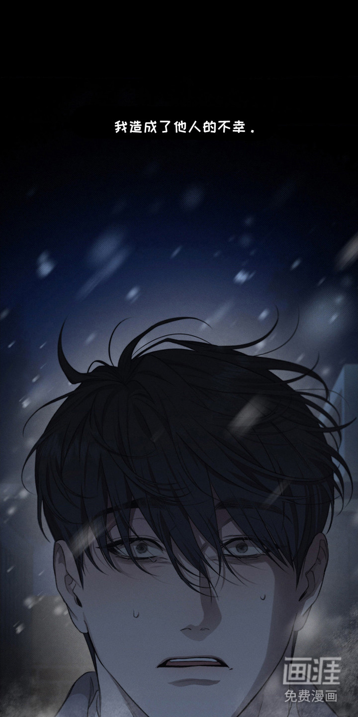 绿洲深渊 第3话 第0页