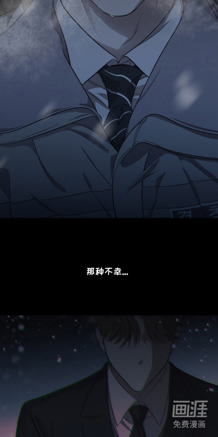 绿洲深渊 第3话 第1页