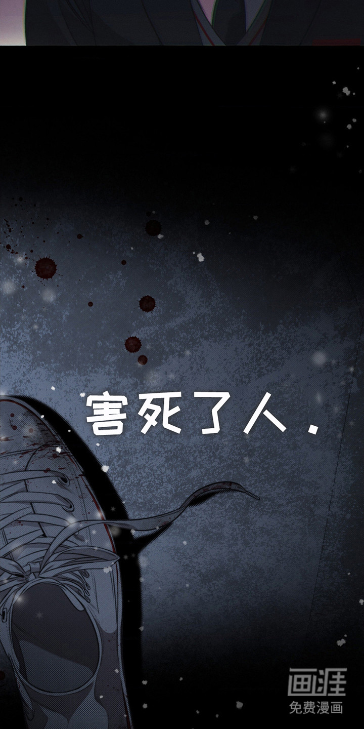 绿洲深渊 第3话 第2页