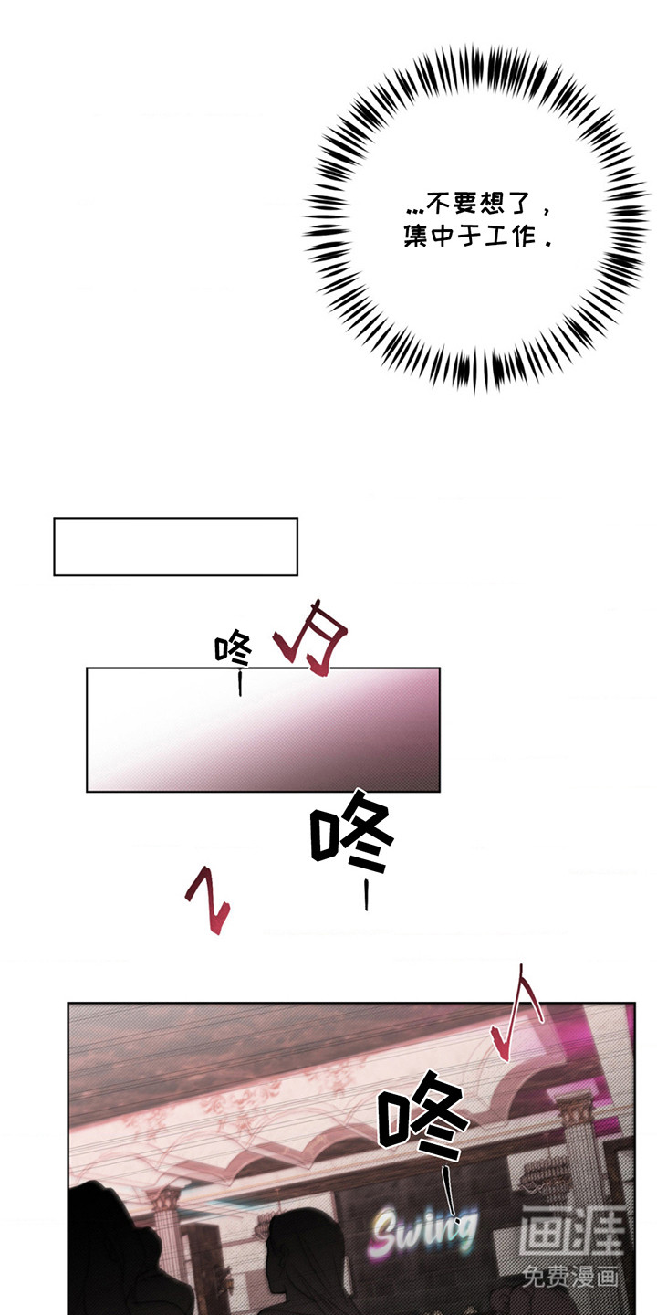 绿洲深渊 第3话 第5页