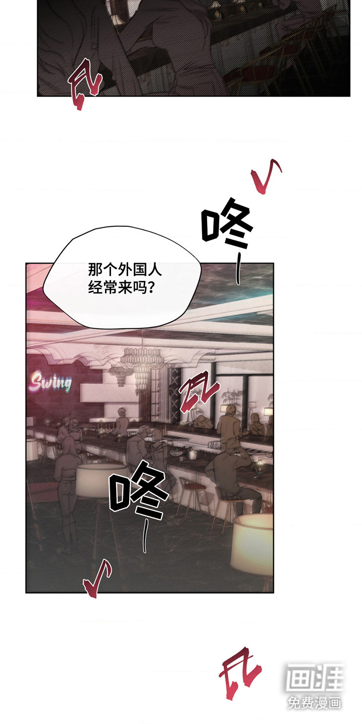 绿洲深渊 第3话 第6页