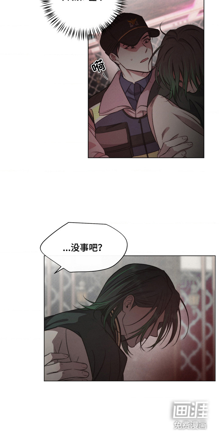 绿洲深渊 第3话 第14页