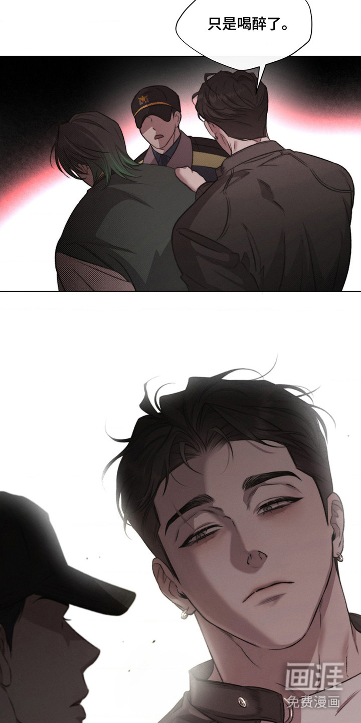 绿洲深渊 第3话 第18页