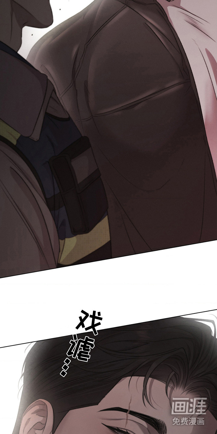 绿洲深渊 第3话 第19页