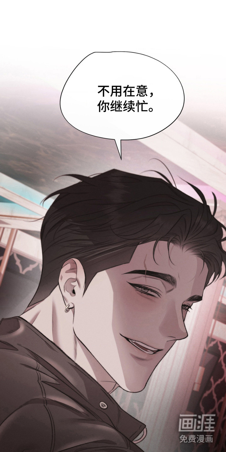 绿洲深渊 第4话 第0页