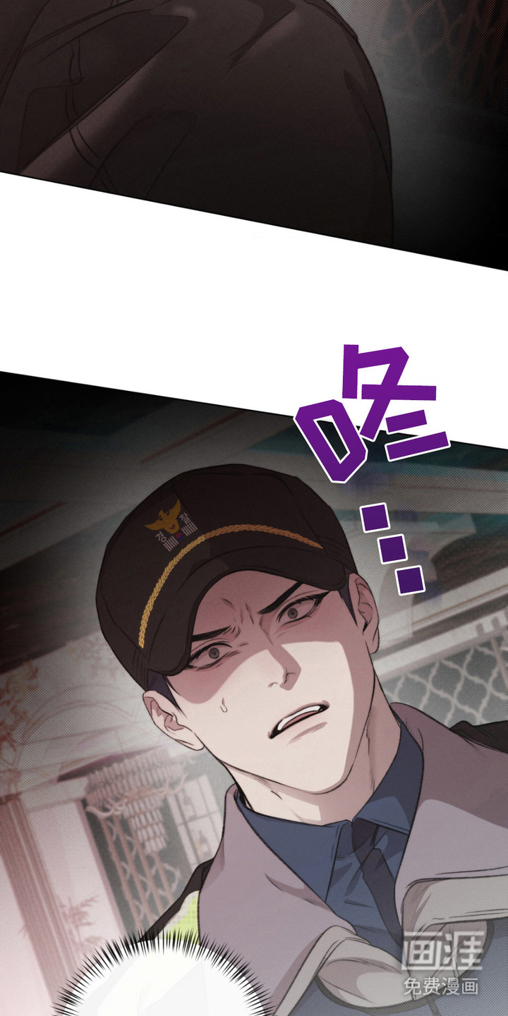 绿洲深渊 第4话 第1页