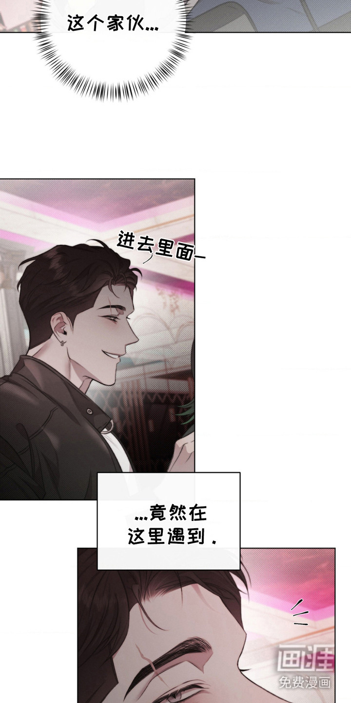 绿洲深渊 第4话 第2页