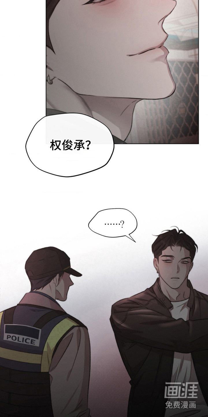 绿洲深渊 第4话 第3页