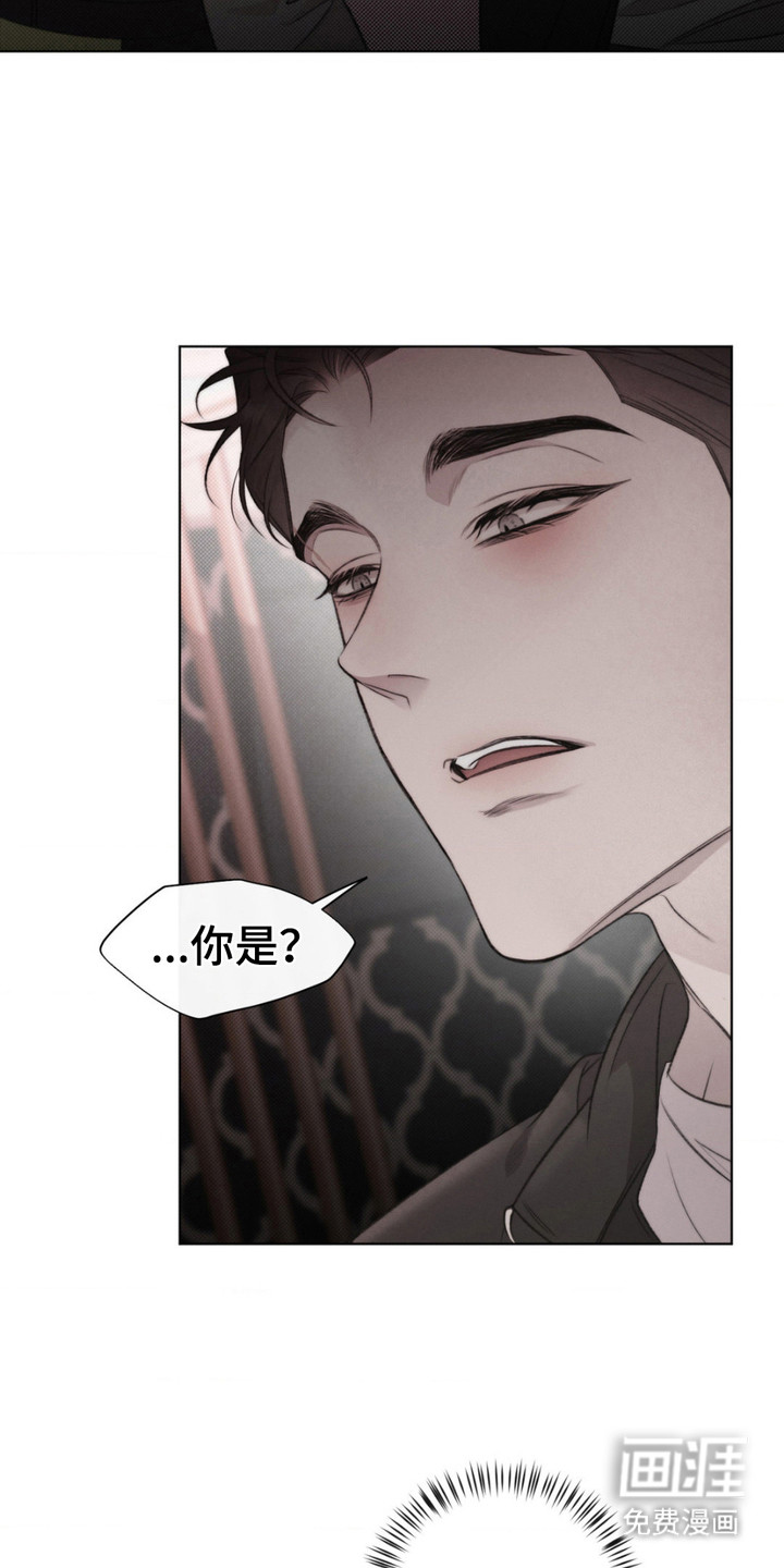 绿洲深渊 第4话 第4页