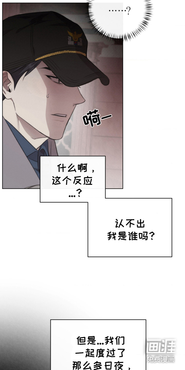 绿洲深渊 第4话 第5页