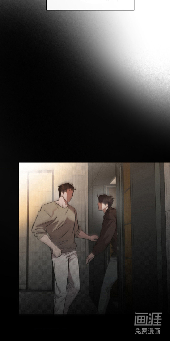 绿洲深渊 第4话 第6页