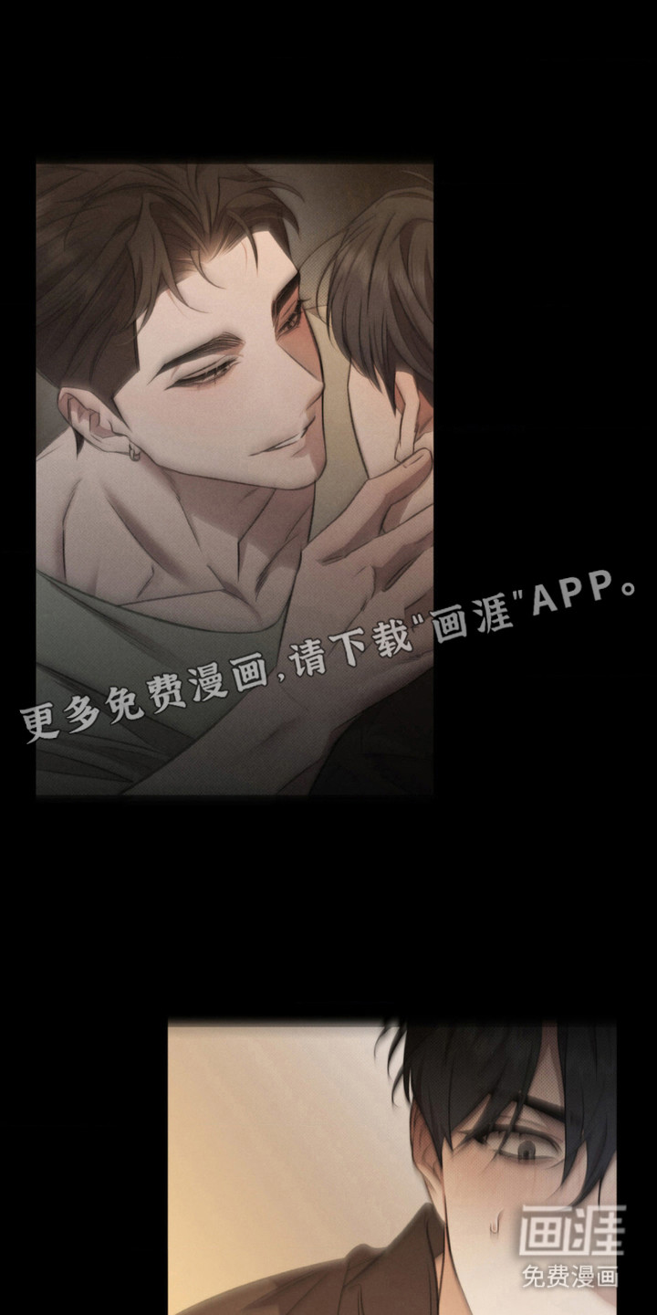 绿洲深渊 第4话 第7页