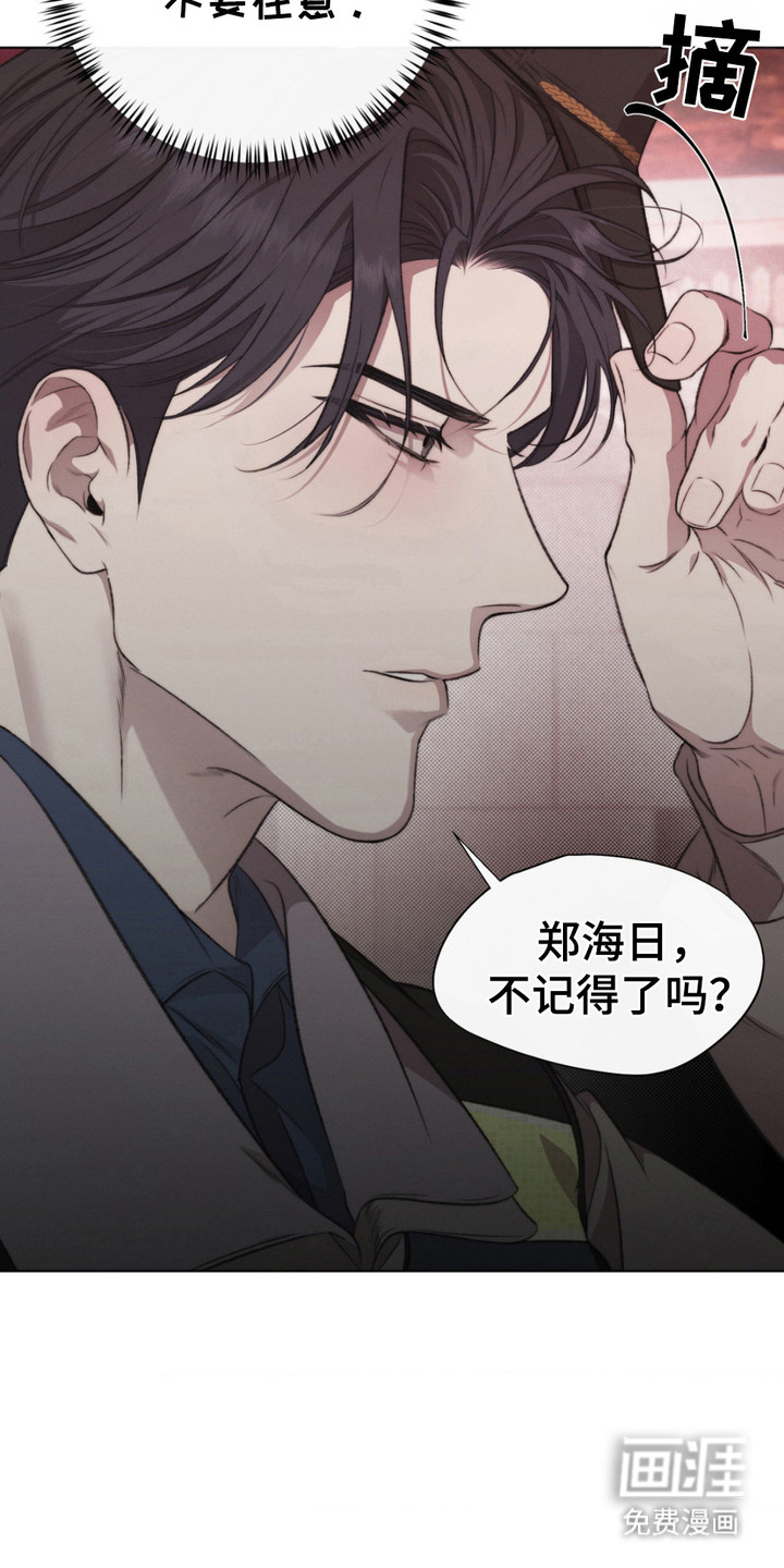 绿洲深渊 第4话 第10页