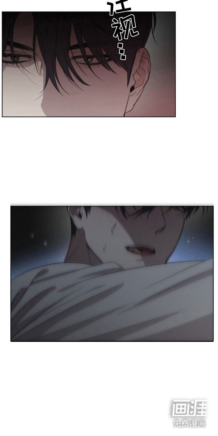 绿洲深渊 第4话 第12页