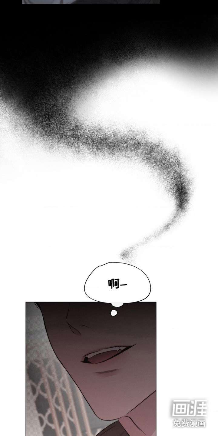 绿洲深渊 第4话 第14页