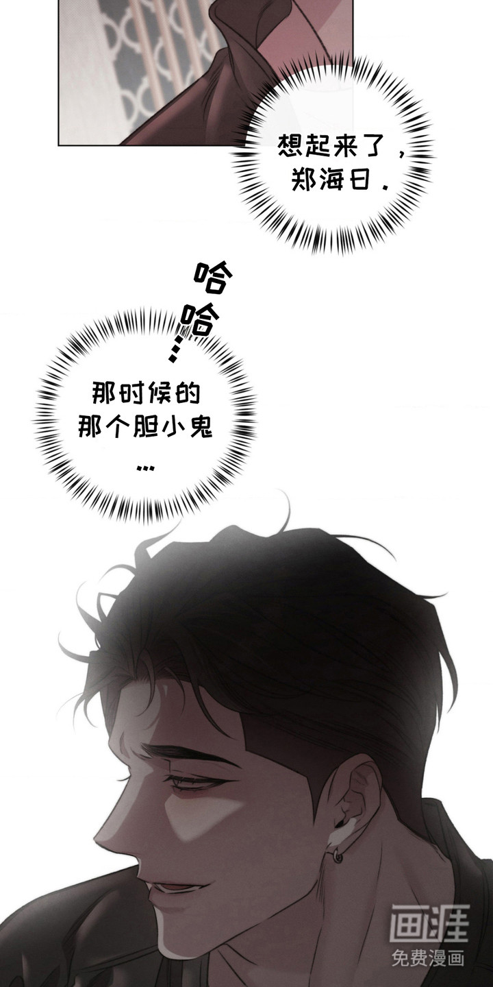 绿洲深渊 第4话 第15页