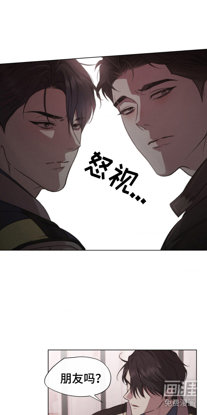 绿洲深渊 第4话 第19页