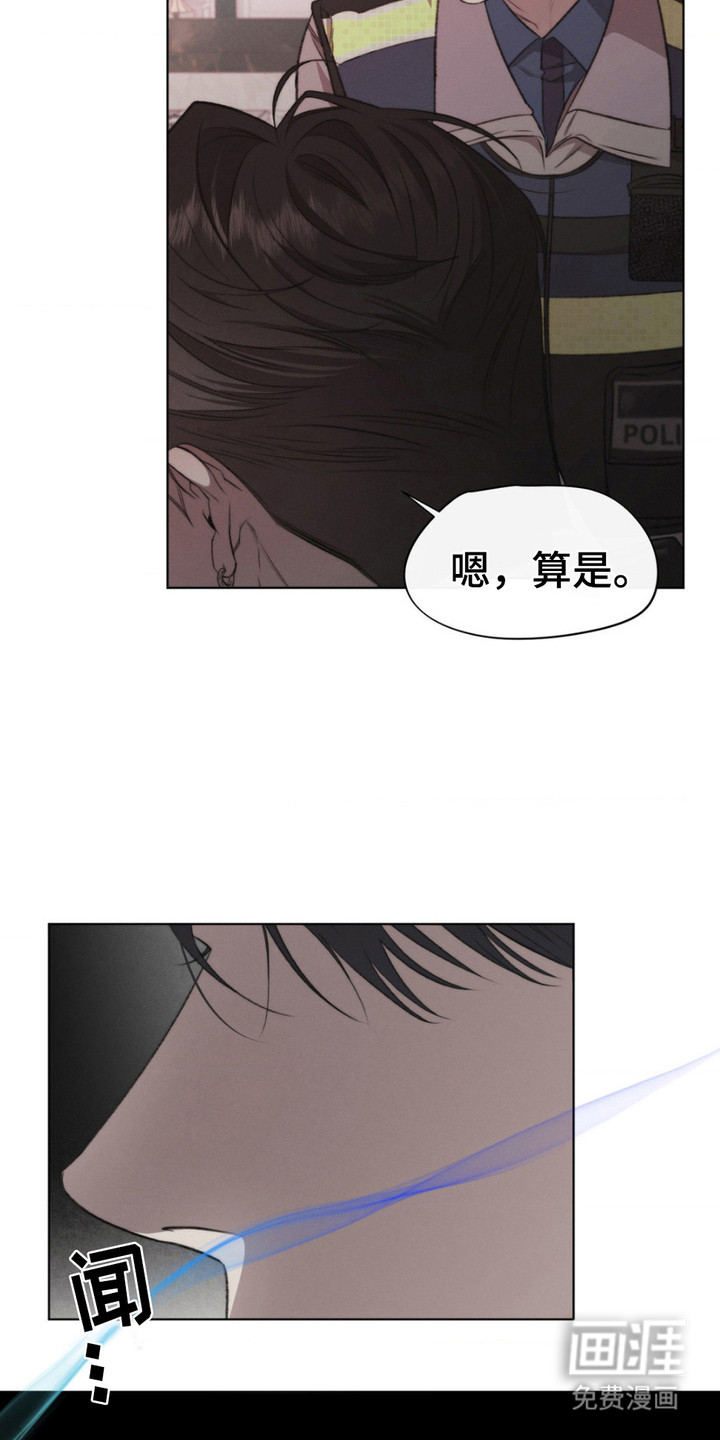 绿洲深渊 第4话 第20页