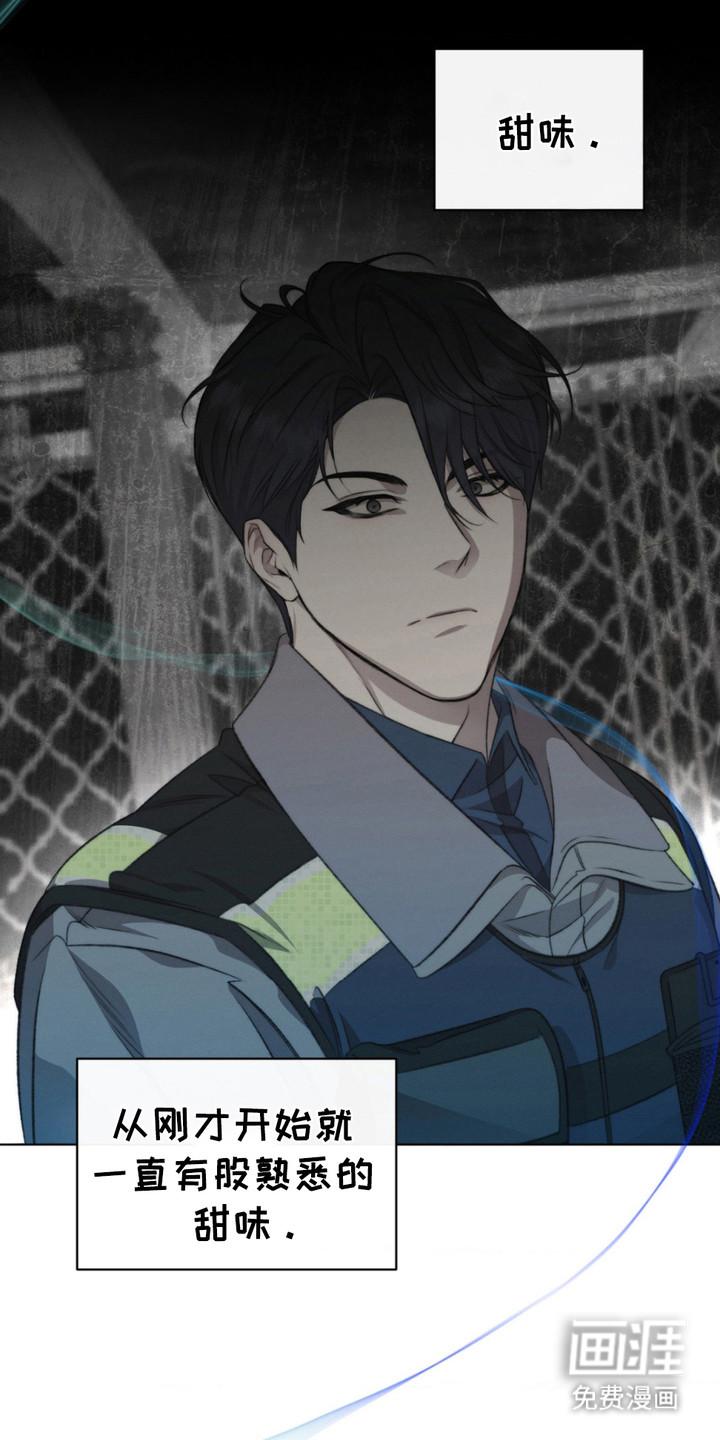 绿洲深渊 第4话 第21页