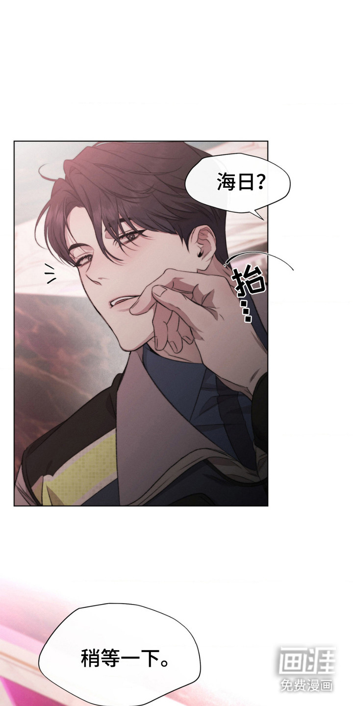 绿洲深渊 第5话 第0页