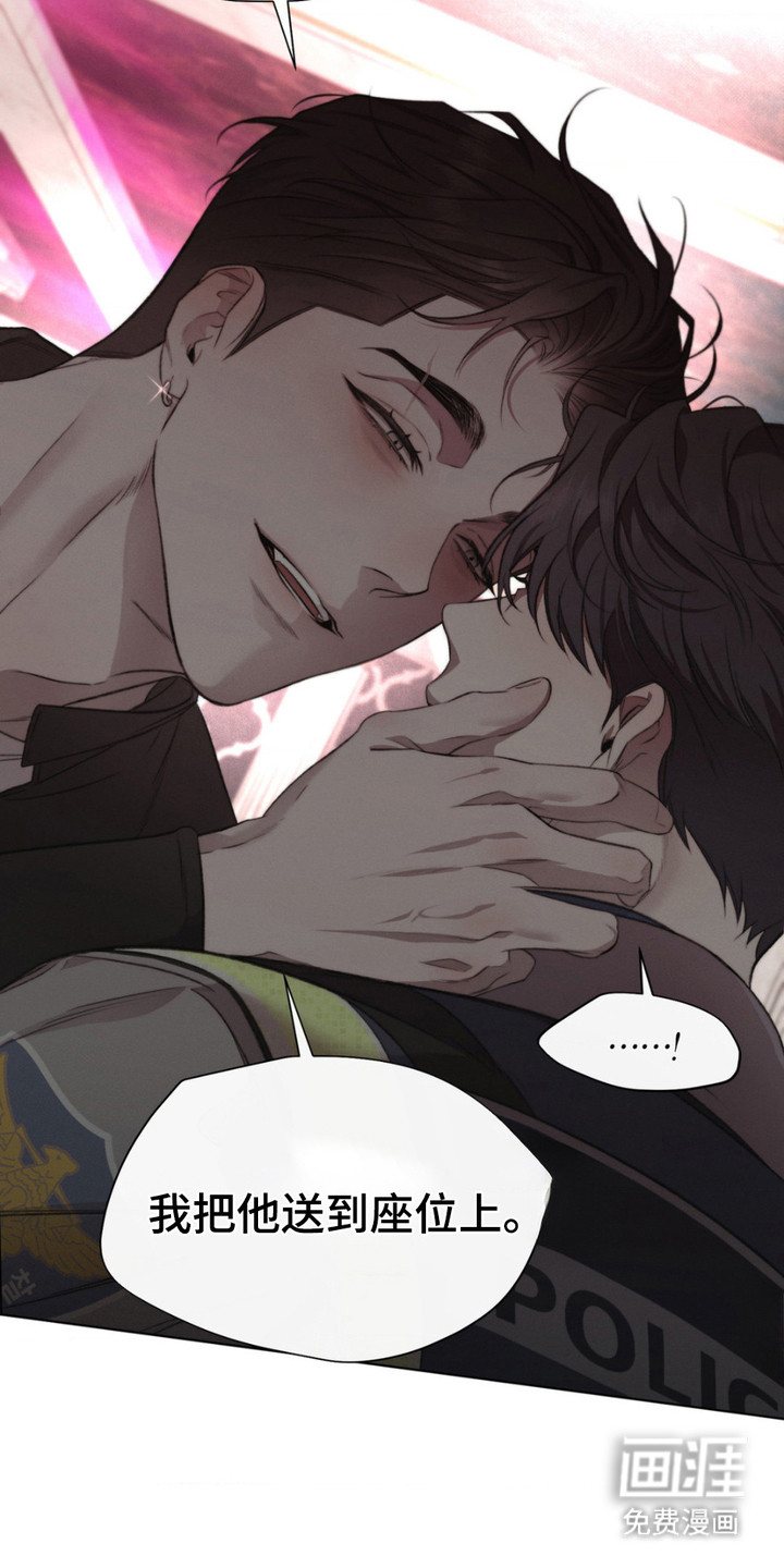 绿洲深渊 第5话 第1页