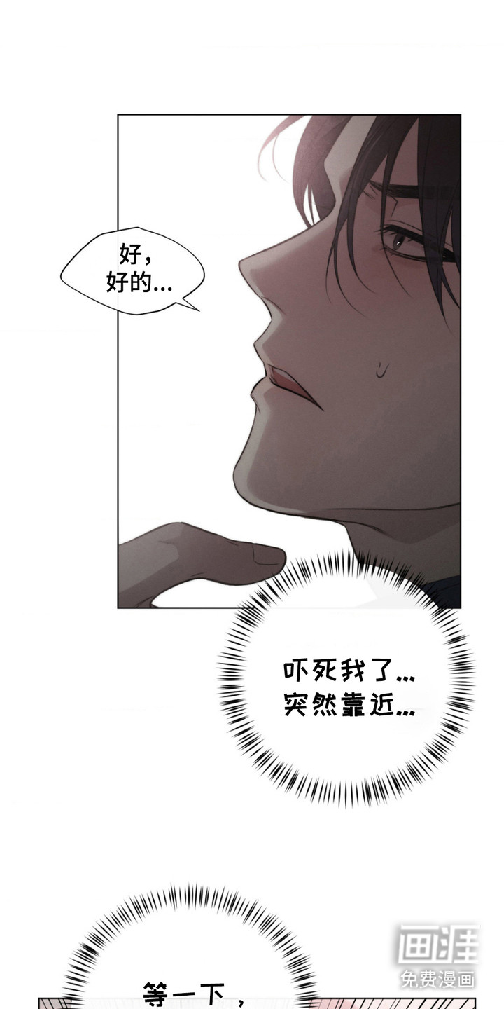 绿洲深渊 第5话 第2页