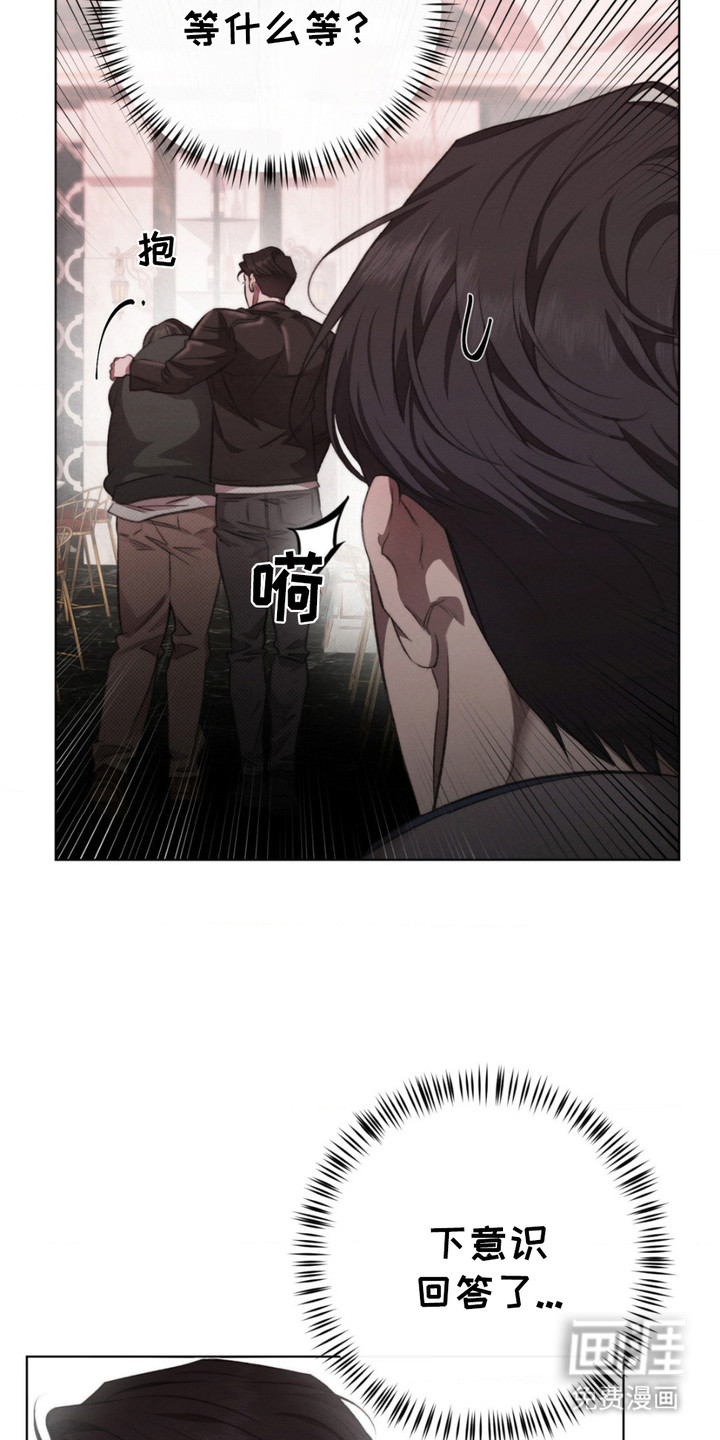 绿洲深渊 第5话 第3页