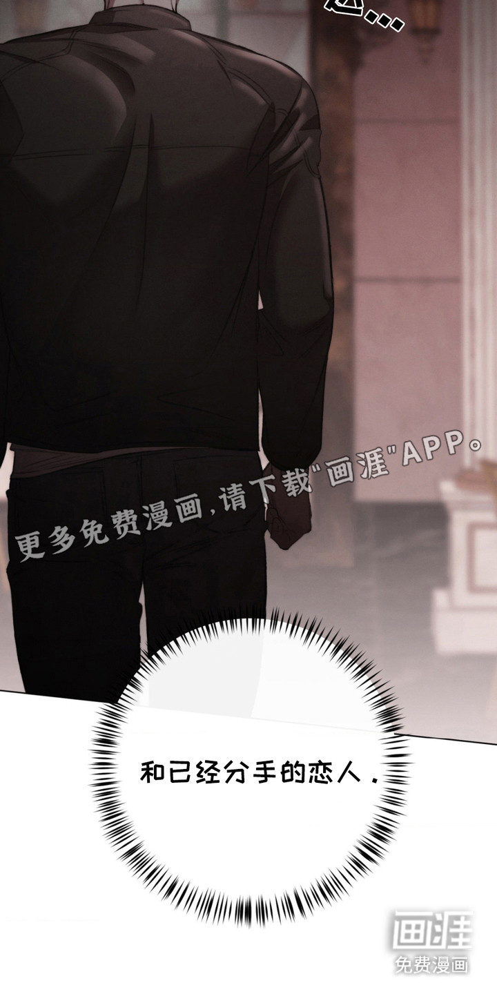 绿洲深渊 第5话 第5页