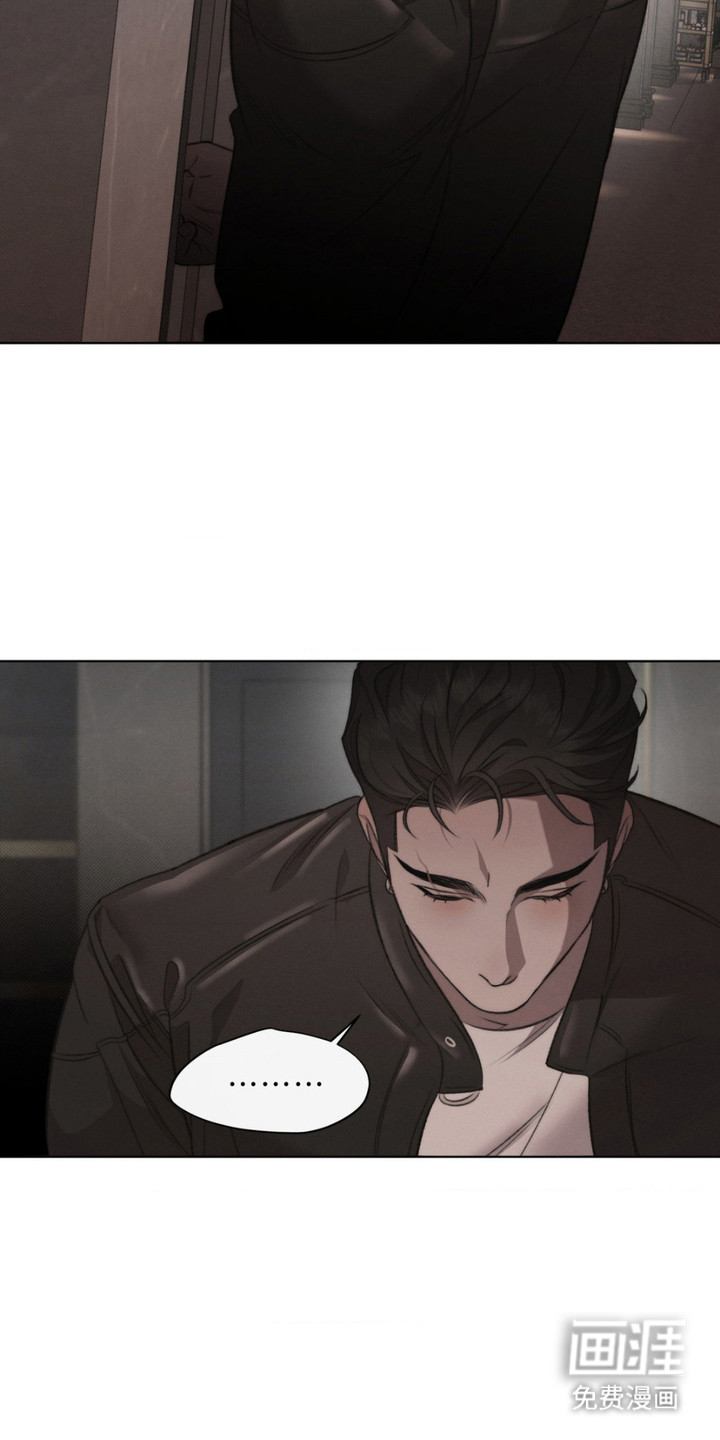 绿洲深渊 第5话 第9页