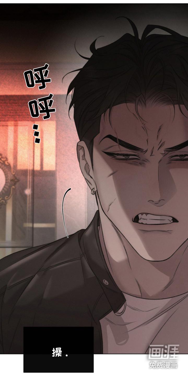 绿洲深渊 第5话 第10页