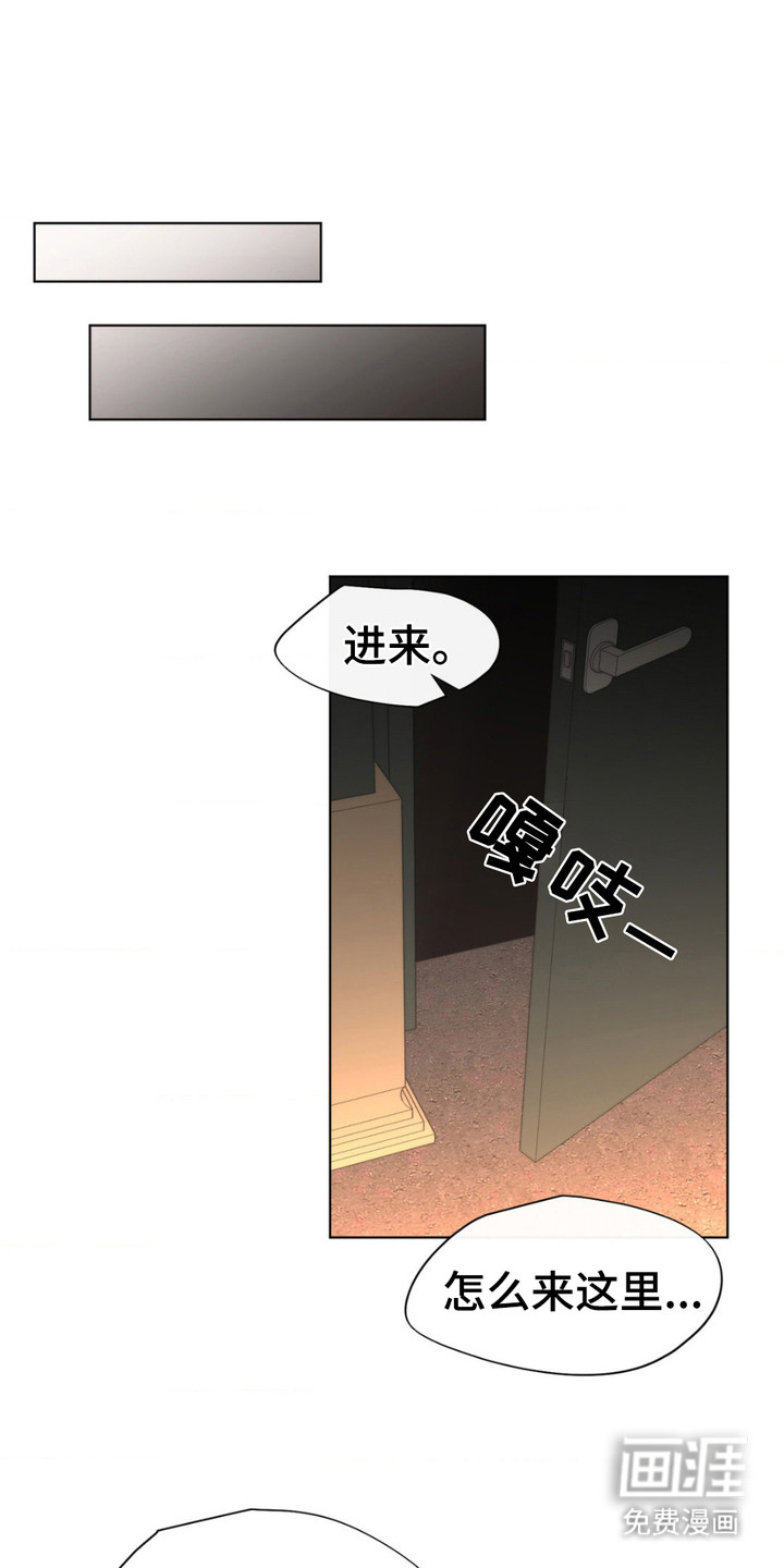 绿洲深渊 第5话 第16页