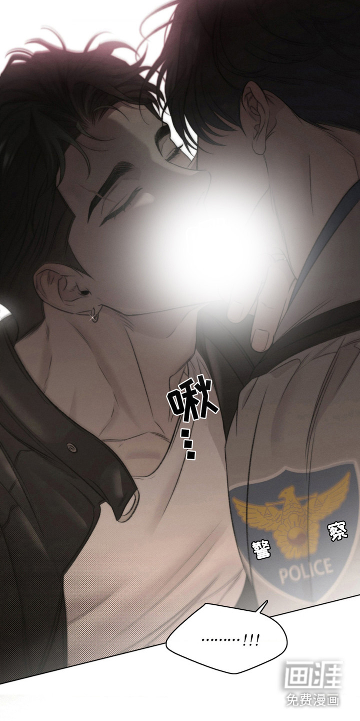 绿洲深渊 第6话 第4页