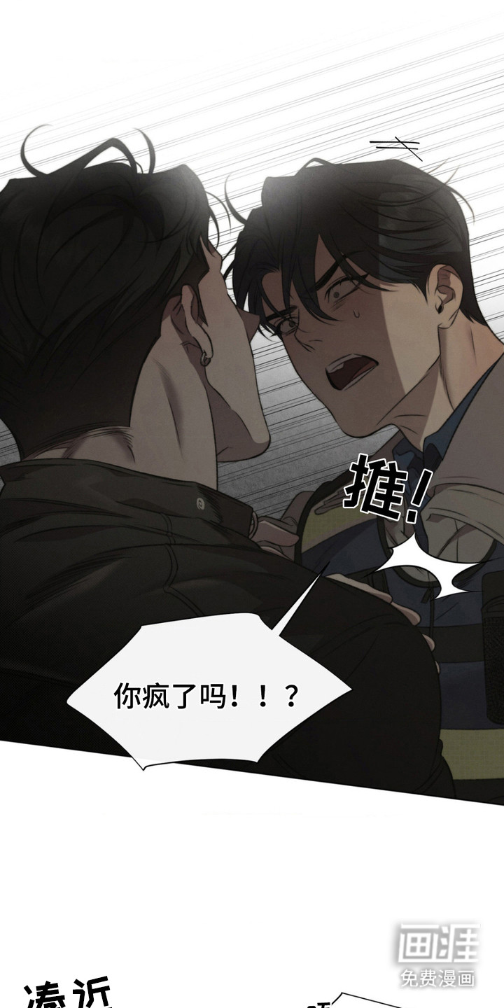 绿洲深渊 第6话 第5页