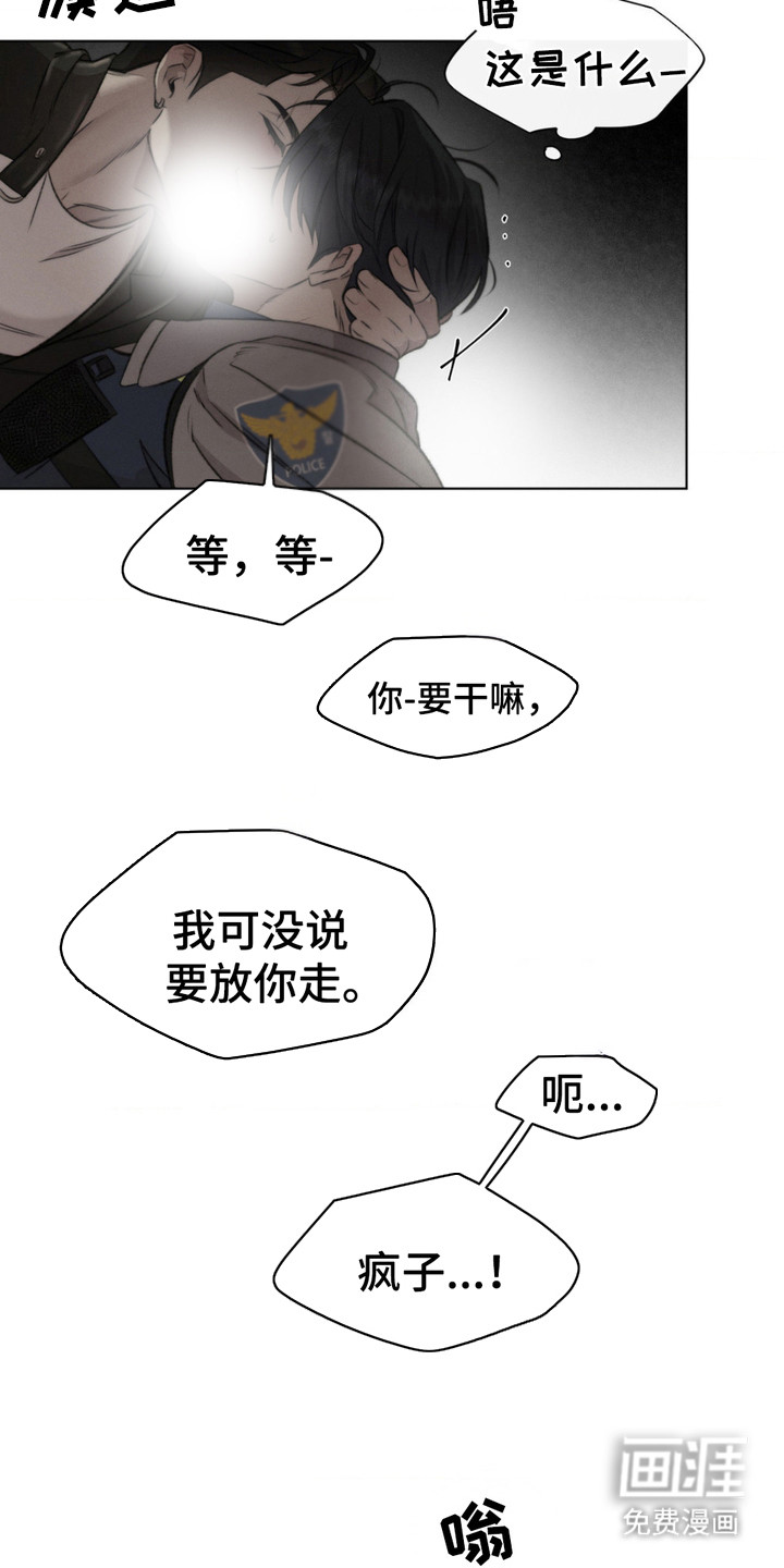 绿洲深渊 第6话 第6页