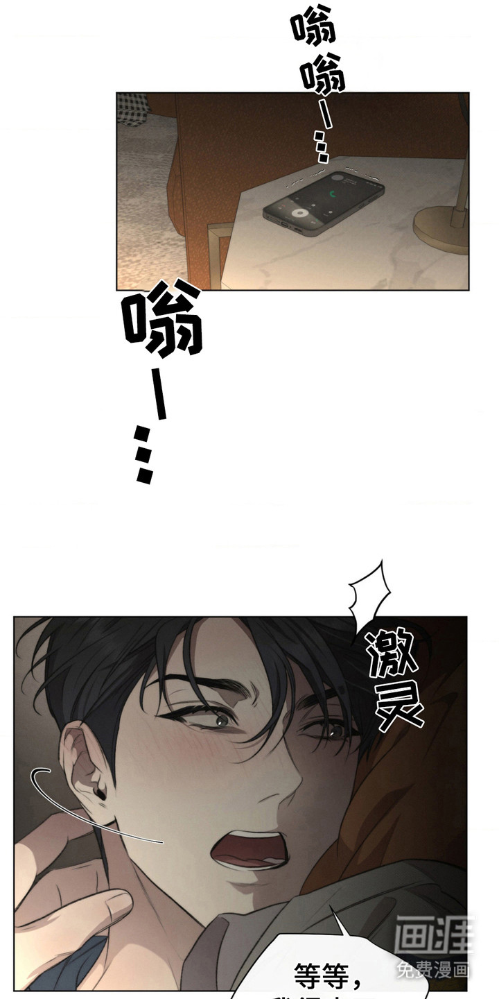 绿洲深渊 第6话 第7页