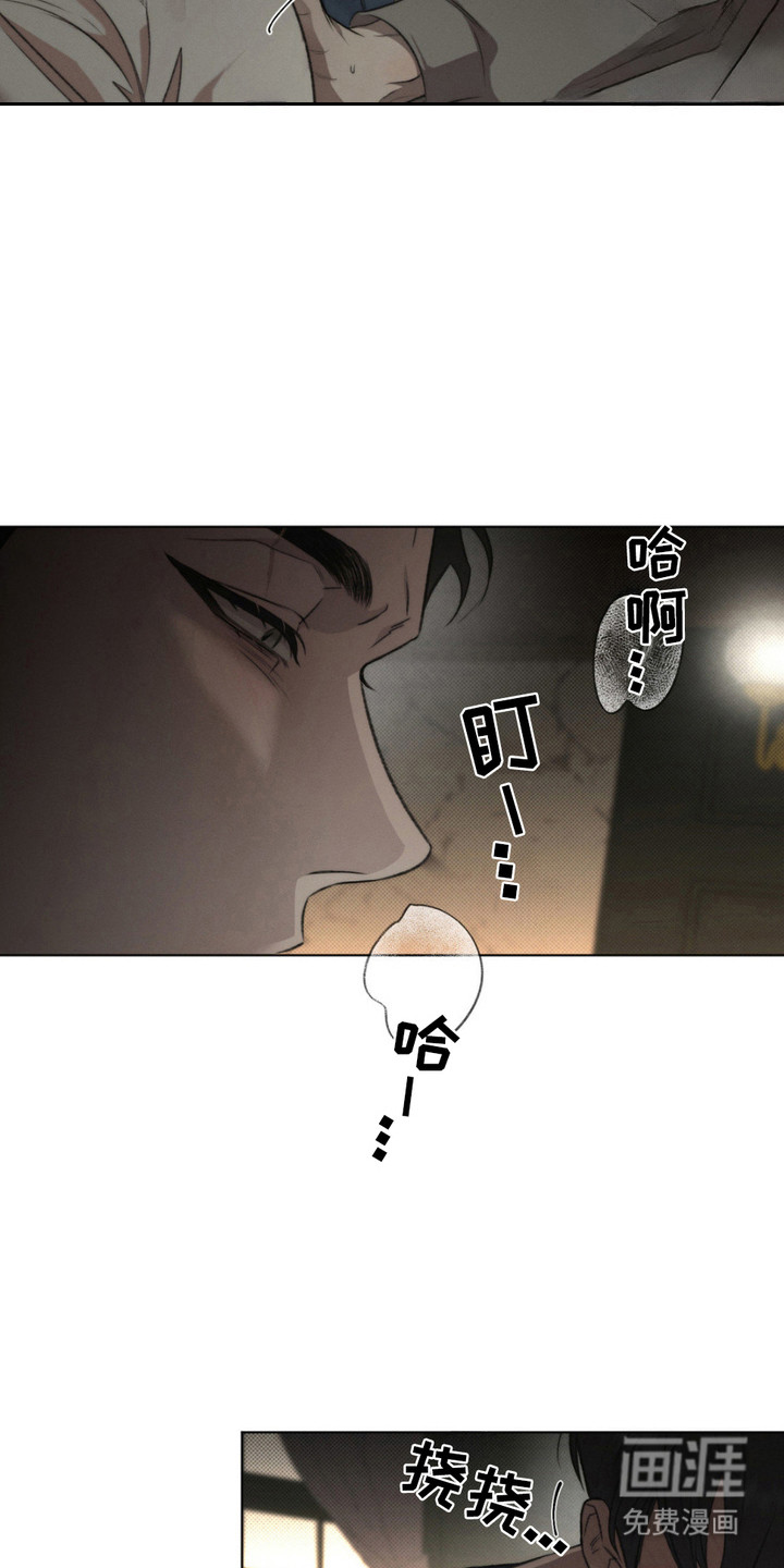 绿洲深渊 第6话 第19页