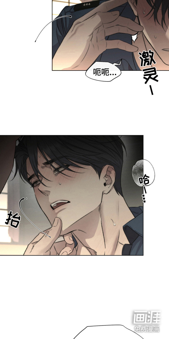 绿洲深渊 第6话 第20页