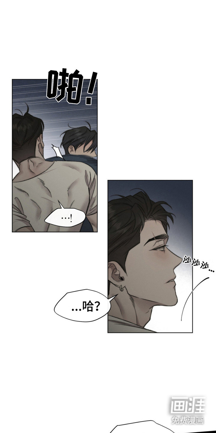 绿洲深渊 第7话 第0页