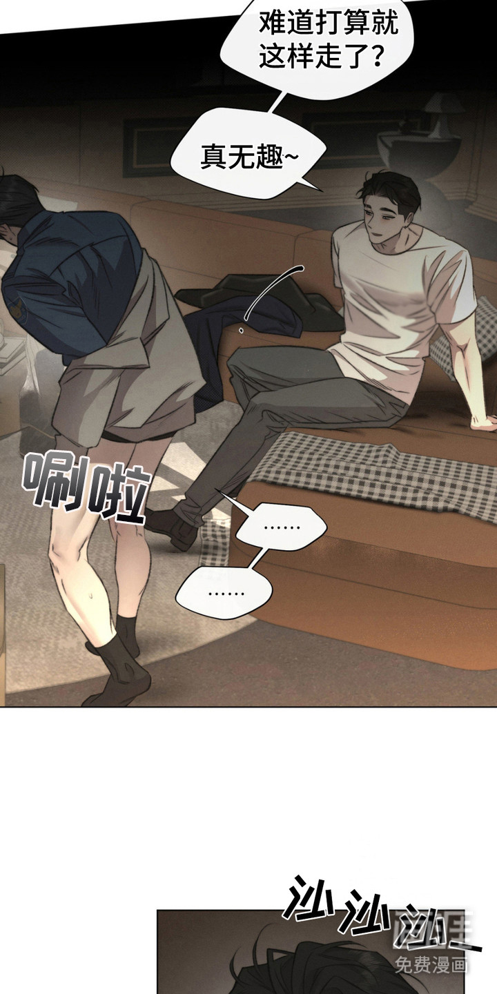 绿洲深渊 第7话 第1页