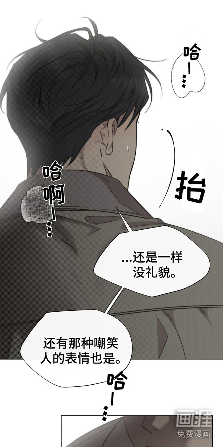 绿洲深渊 第7话 第3页