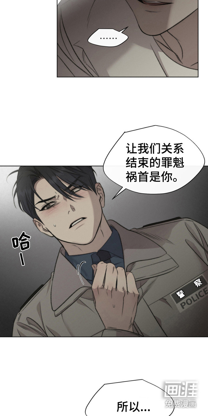 绿洲深渊 第7话 第4页