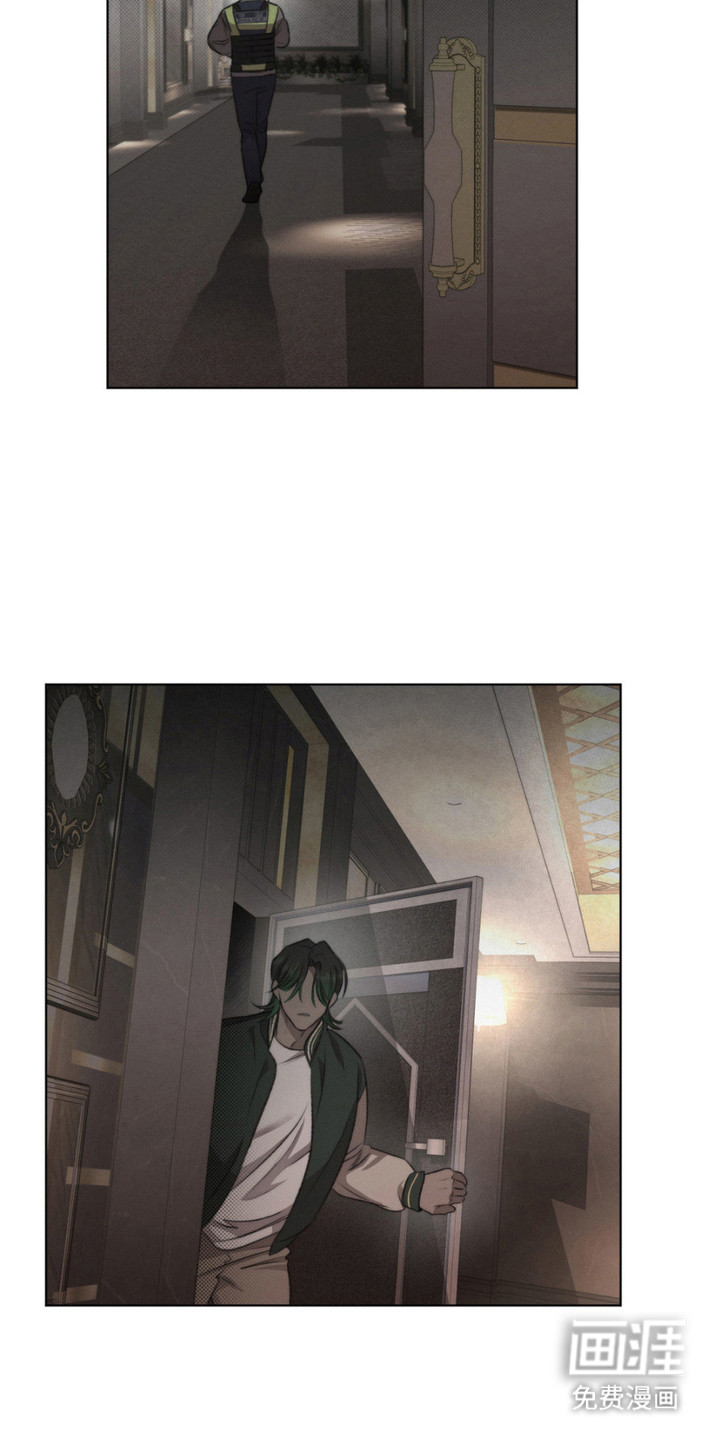 绿洲深渊 第7话 第11页