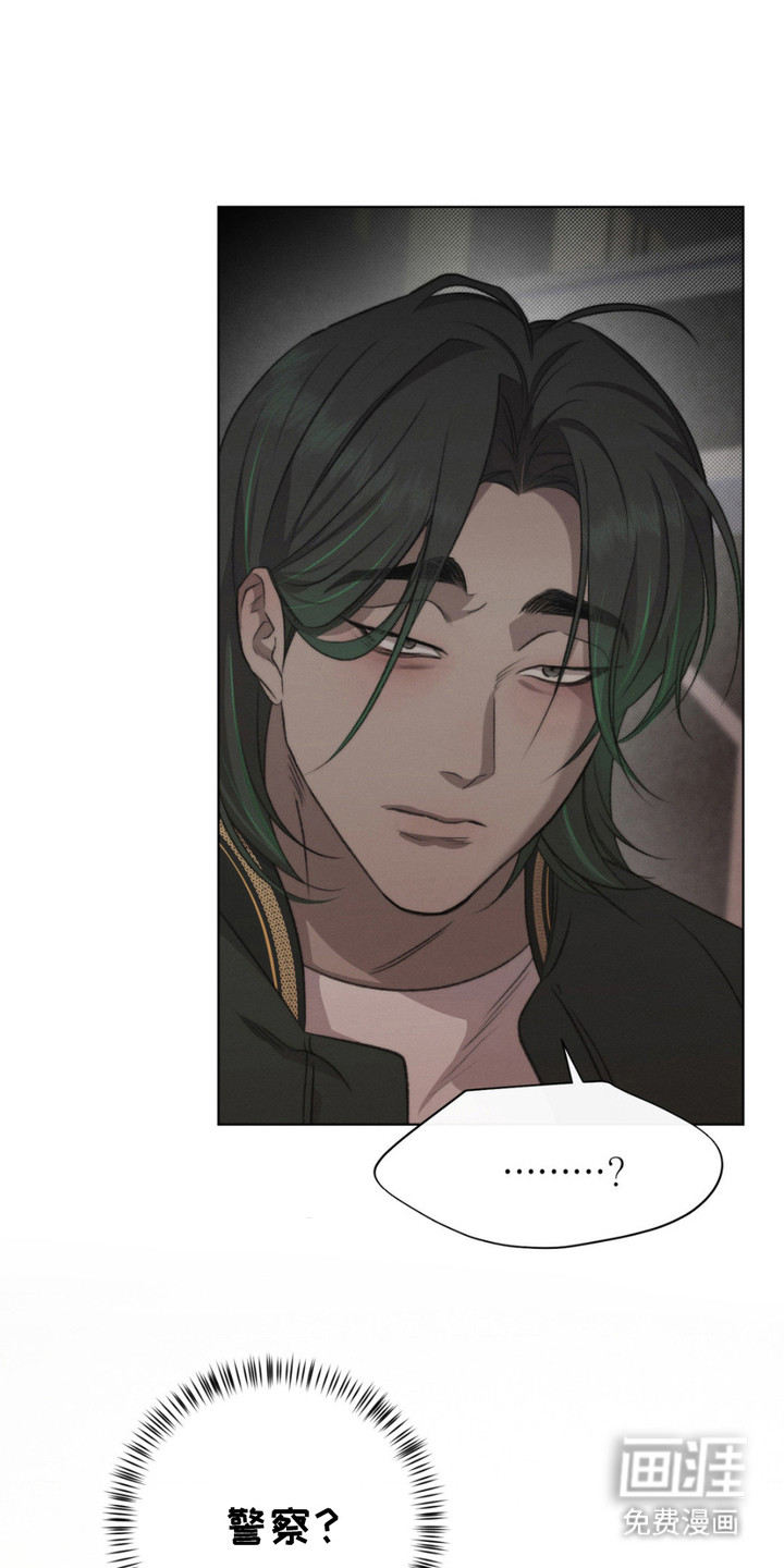 绿洲深渊 第7话 第12页