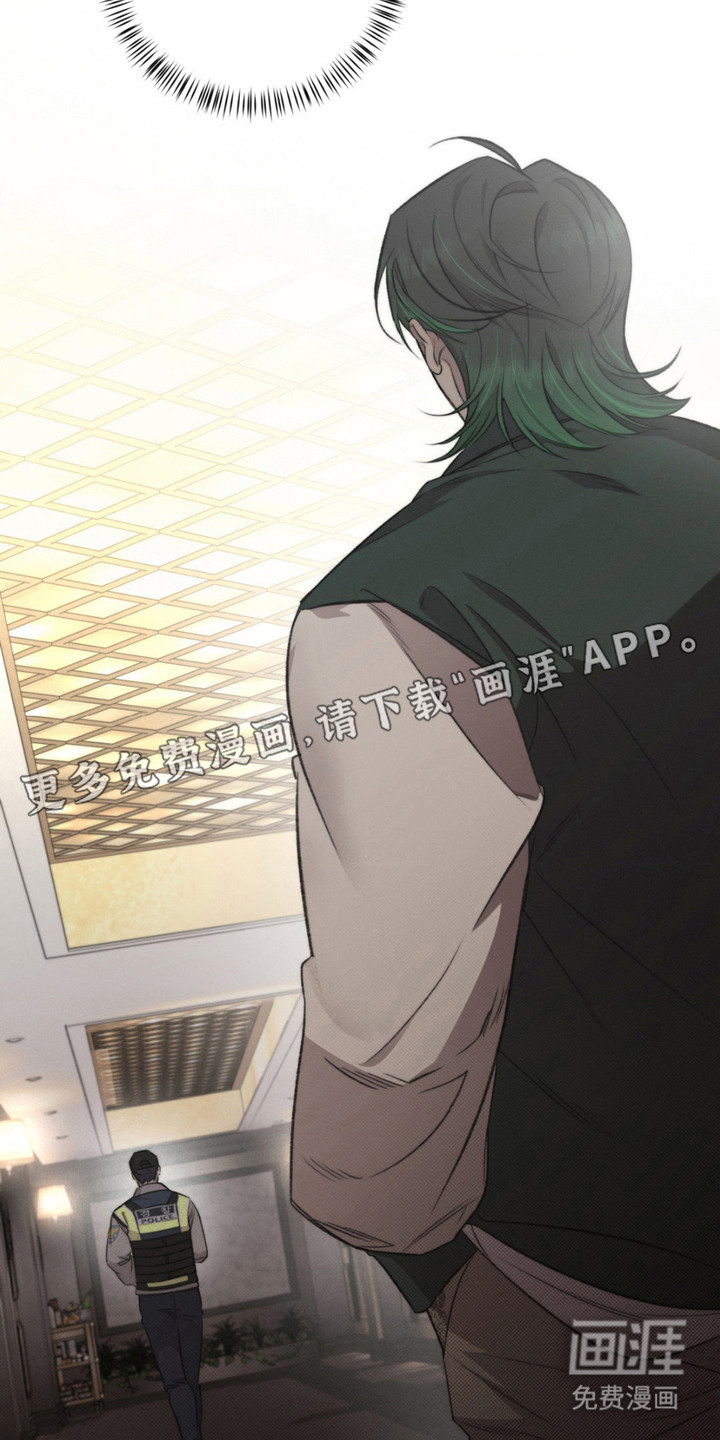 绿洲深渊 第7话 第13页