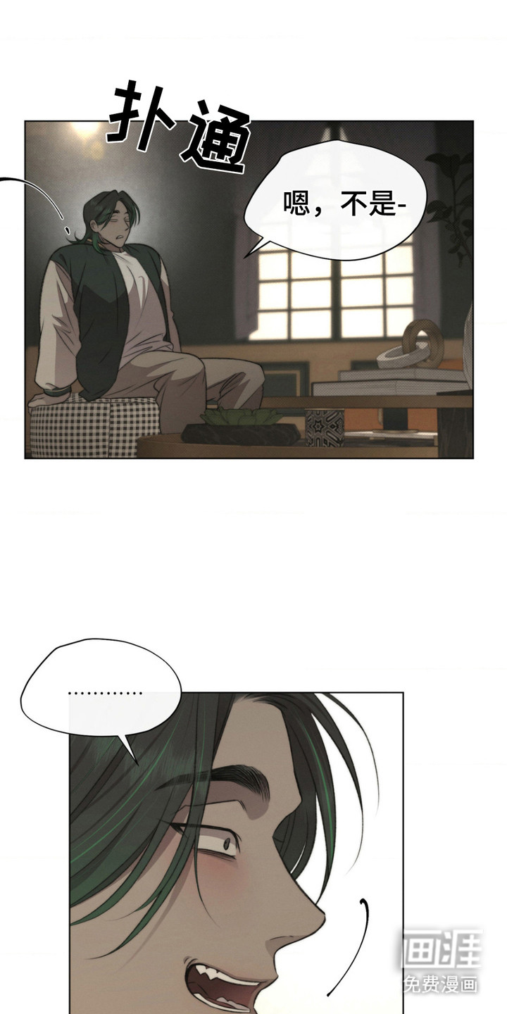 绿洲深渊 第7话 第18页