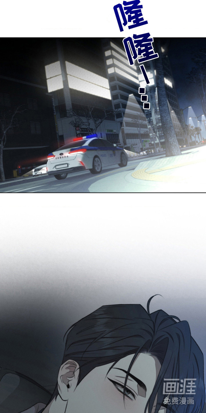 绿洲深渊 第8话 第7页